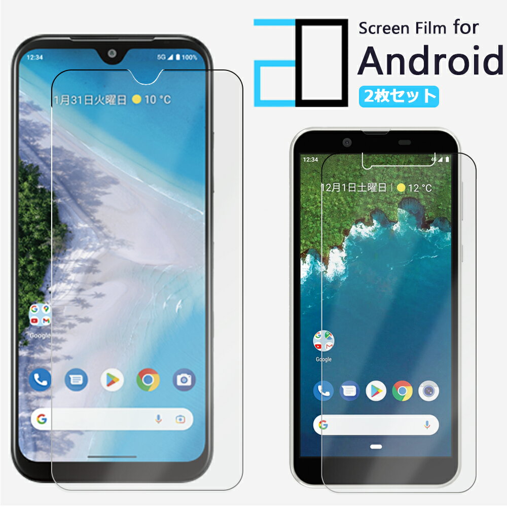 2祻åȡAndroid One S10 S9 S8 ե ݸե 2Dեݸե ֥롼饤ȥå ݸ X5 X4 X3 X2 S7 S6 S5 S4 S3 S2 S1 507SH S10-KC S9-KC 쥢 ɥɥ ɥ AndroidOne kyocera  Androidones9Androidones8