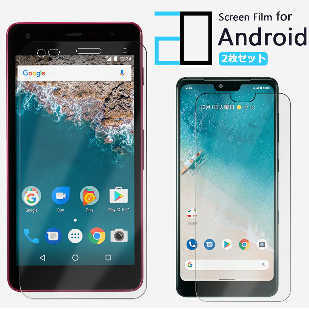 【2枚セット】アンチグレア フィルム ワイモバイル Android One S2 フィルム Android One S2 Y mobile アンドロイドワン S2 耐衝撃 超..