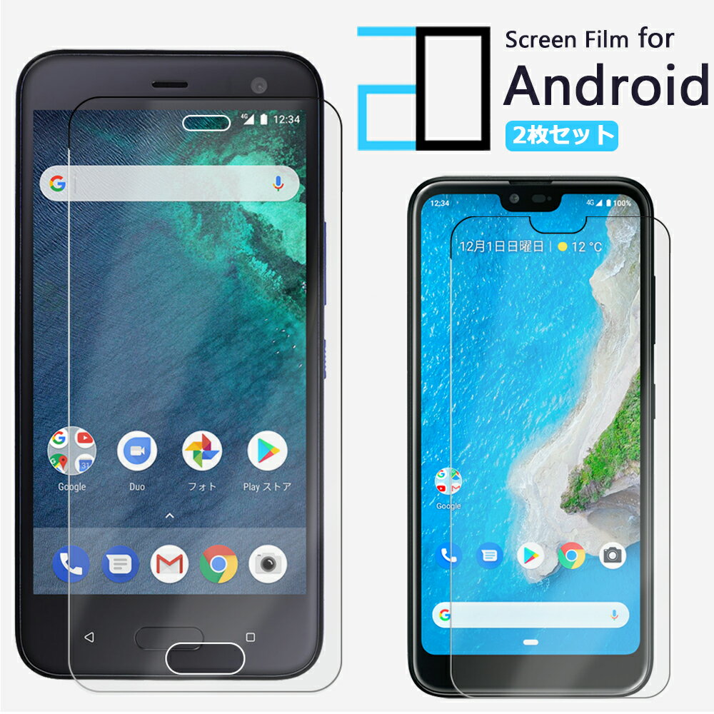 アンチグレア フィルム Android One X2 フィルム Android One X2 AndroidOneX2AndroidOneX2アンドロイドワン X2 耐衝撃 超薄 簡単貼付け 反射防止 2Dソフト保護 液晶フィルム
