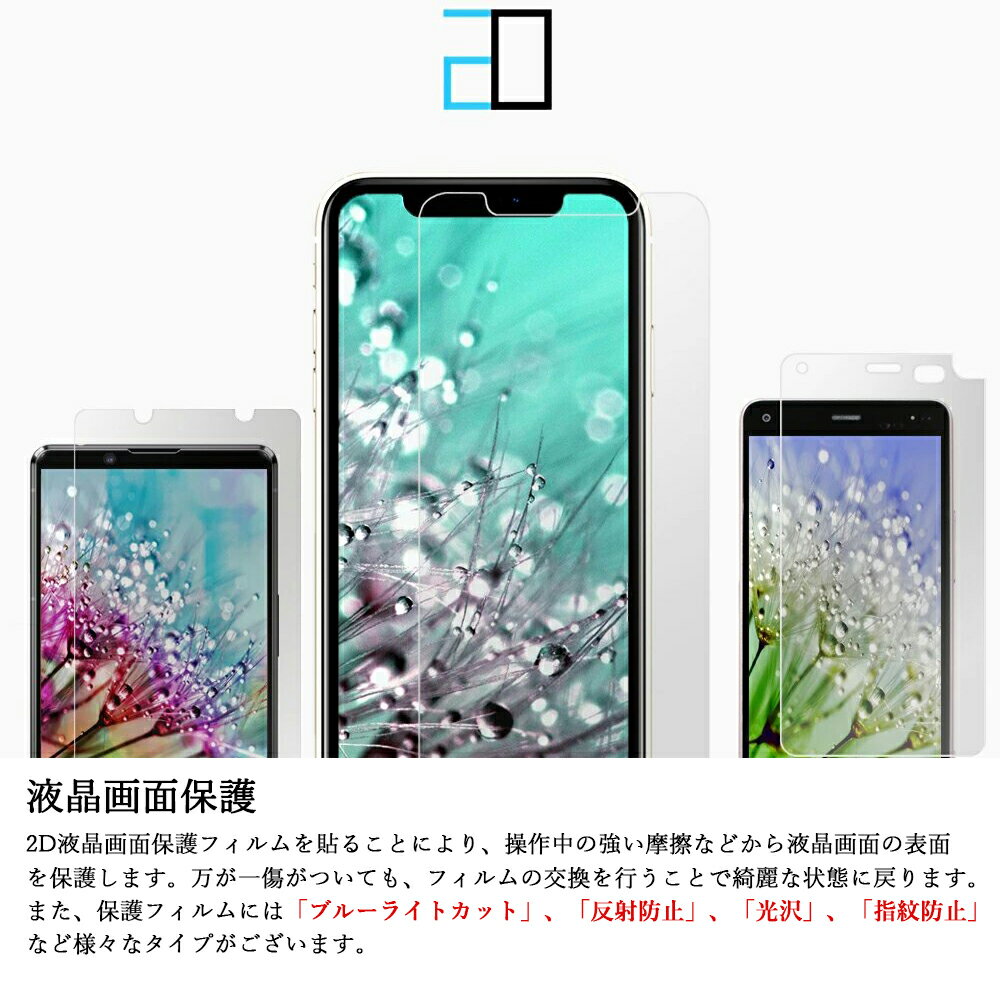 【2枚セット】Android One S10 ...の紹介画像2