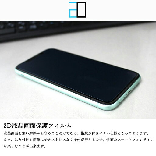 2枚セット|iPhone15 フィルム iPhone15pro 保護フィルム 2Dソフト保護フィルム 光沢 ブルーライトカット iPhone15promax iPhone15プロマックス iPhone15フィルム iPhone15plus iPhone14 iPhone13 iPhone 15 Plus Pro Max 14pro 14plus 13pro