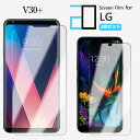【2 枚セット】アンチグレア フィルム LG V30+ L-01K /JOJO L-02K /isai V30+ LGV35 フィルム LGStyle docomo ドコモ au l01k l02k lg v30 耐衝撃 超薄 簡単貼付け 反射防止 2Dソフト保護 液晶フィルム