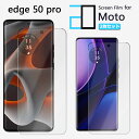 【2枚セット】液晶フィルム Motorola edge 50s pro フィルム edge50s Pro A402MO モトローラ edge50spro2Dソフ...