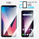 【2 枚セット】ブルーライトカットフィルム LG V30+ L-01K /JOJO L-02K /isai V30+ LGV35 フィルム LGStyle docomo ドコモ au l01k l02k lg v30 目の疲れ軽減 指紋防止 自動吸着 気泡防止 貼付け簡単 2Dソフト保護 液晶フィルム