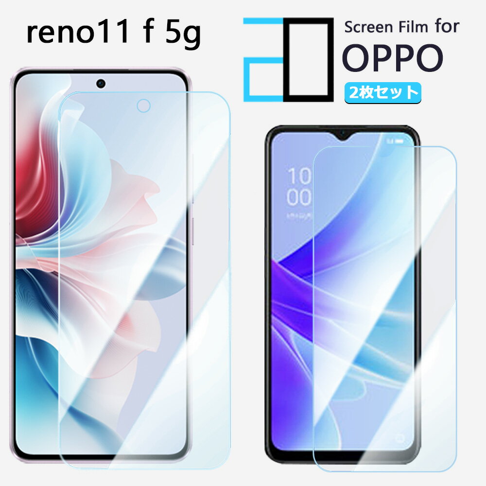 【2枚セット】ブルーライトカットフィルム OPPO Reno11 A フィルム Reno Reno11A 5G CPH2603 A401OP オッポ リノ 目の疲れ軽減 指紋防止 自動吸着 気泡防止 貼付け簡単 2Dソフト保護 液晶フィルム