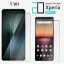 【2枚セット】アンチグレア フィルム XPERIA 1 VII フィルム XPERIA 1 VII XQ-FS72 SO-51F SOG15 A501SO エク...