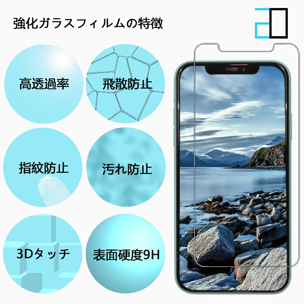 AQUOS R2 compact ガラスフィルム 保護フィルム 2D 強化ガラス フィルム クリア 光沢 ブルーライトカット 803SH フィルム SH-M09 フィルム SHM09 AQUOSR2compact アクオス 耐衝撃 超薄 光沢 簡単貼付け 飛散防止 指紋認証 液晶画面と目を同時に保護