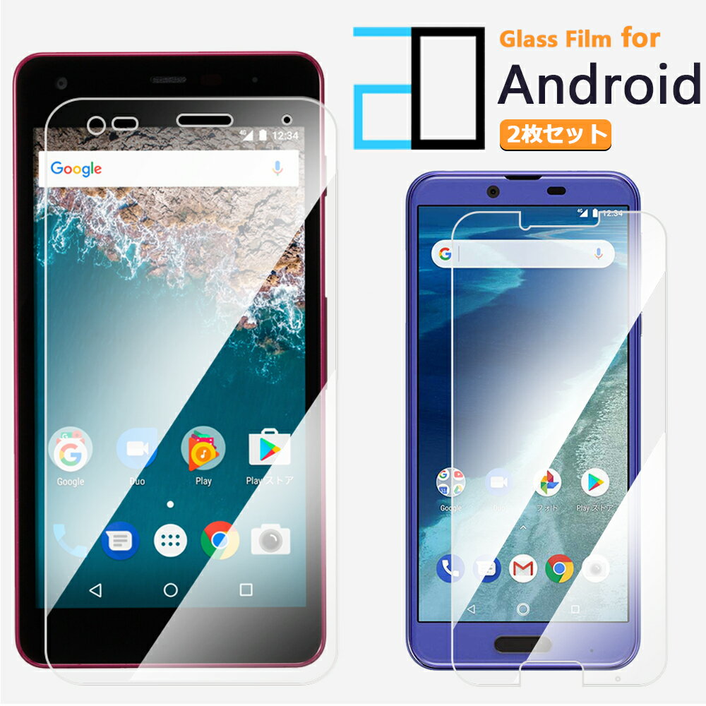 2枚入り｜高品質ガラスフィルム ワイモバイル Android One S2 フィルム Android One S2 Y mobile アンドロイドワン S2 2D強化ガラス液晶画面保護フィルム 高光沢 透明 クリア 硬度9H 撥油性 超薄 飛散防止 フィルム 保護シート 保護シール