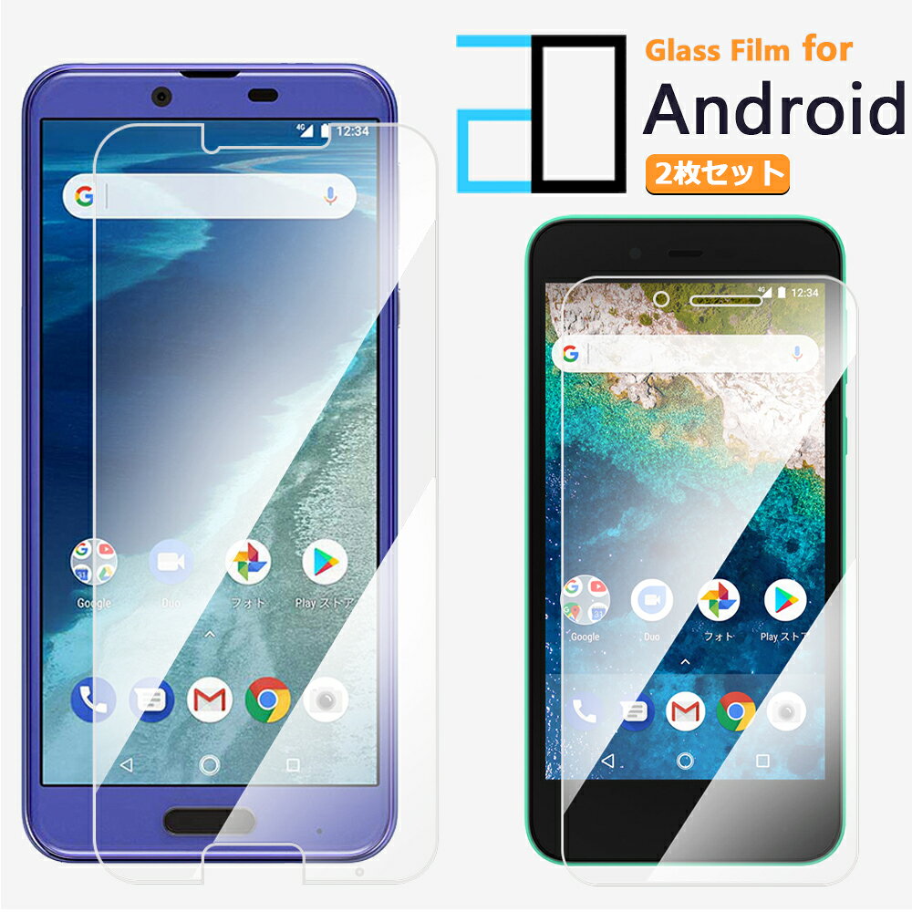 2枚セット｜強化ガラスフィルム Android one X4 フィルム アクオス AndroidoneX4AndroidoneX4Androidone X4 X4X42D強化ガラス液晶画面保護フィルム 高光沢 透明 クリア 硬度9H 撥油性 超薄 飛散防止 フィルム 保護シート 保護シール