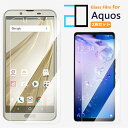 【2枚セット】Aquos sense2 ガラスフィルム 保護フィルム 2D 強化ガラス フィルム クリア 光沢 ブルーライトカット SH-01L フィルム SH-01Lカバー SH01Lフィルム SH01L 耐衝撃 超薄 光沢 簡単貼付け 飛散防止