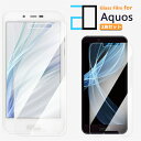 2 枚セット 強化ガラスフィルム AQUOS sense Lite フィルム SH-M05SH-M05SHM05SHM05アクオスセンス 保護フィルム 高光沢 ...