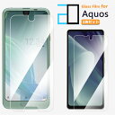 【2枚セット】AQUOS R8pro R8 sense7 plus sense 7 センス7 プラス R7 Zero6 sense6 sense6s sense4 lite sense5G Plus basic sense5g ガラスフィルム 保護フィルム 2D 強化ガラス フィルム クリア 光沢 WISH3 WISH2 Wish aquos R7 R6 R3 R2 R compact R5G ZERO2 sense2