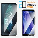 【2枚セット】AQUOS R8pro R8 sense7 plus sense 7 センス7 プラス R7 Zero6 sense6 sense6s sense4 lite sense5G Plus basic sense5g ガラスフィルム 保護フィルム 2D 強化ガラス フィルム クリア 光沢 WISH3 WISH2 Wish aquos R7 R6 R3 R2 R compact R5G ZERO2 sense2