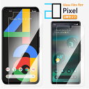 2枚セット|Google Pixel 9A ガラスフィルム Pixel9 pro xl Pixel9 pro Pixel9 Pixel8A Pixel8 Pix...