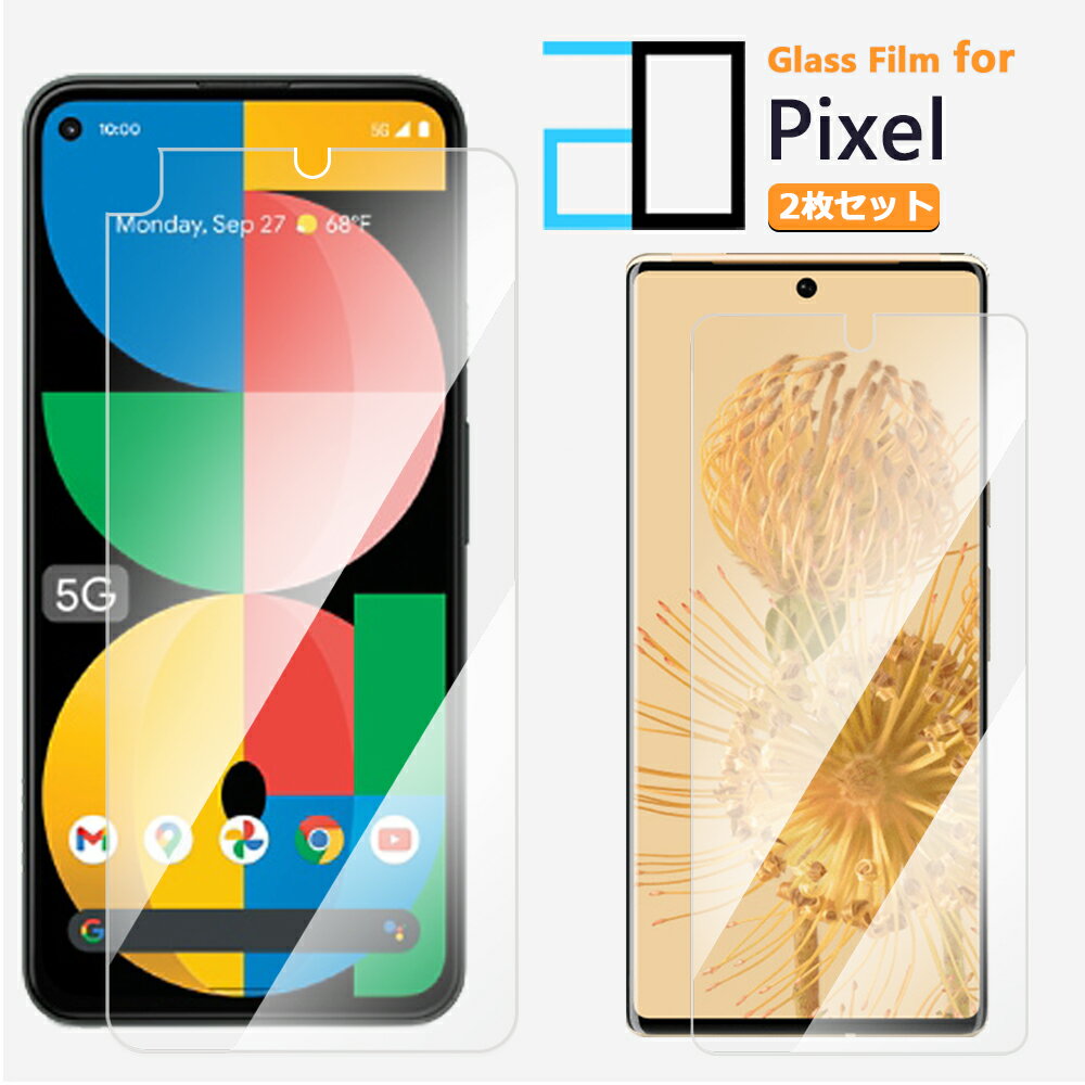 2枚セット｜Google pixel 9 pro ガラスフィルム pixel 9 Pixel 8 A pixel 8 pro Pixel 8 Pixel8 Pixel7a Pixel6a Pixel7 Pixel 8 Pro 7 6a 6 5 4 4a 5G ィルム 保護フィルム 2D 強化ガラス クリア ブルーライトカット ピクセル7a グーグル 画面保護 スマホ 保護シール ガラス