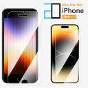 【2枚セット】iphone15 フィルム ガラス iPhone15 ガラスフィルム iphone15pro 保護フィルム iphone14 iphone13 スマホフィルム iphone15promax iphone15プロマックス iphone15フィルム iphone15plus iphone Plus 14pro 14plus 13pro 13mini 12 12promax 11 SE 2 3 iphone8