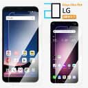 【2枚セット】LG VELVET style3 V60 ThinQ 5G G8X ThinQ style2 K50 802LG Q Stylus it LGV36 style V30+ V20 PRO isai Beat ガラスフィルム 保護フィルム 2D 強化ガラス フィルム クリア 光沢 エルジー L-52A L-51A L-41A L-01L L-03K L-01K L-01J L52A L51A L41A L01L L03K