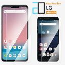 【2枚セット】LG VELVET style3 V60 ThinQ 5G G8X ThinQ style2 K50 802LG Q Stylus it LGV36 style V30 V20 PRO isai Beat ガラスフィルム 保護フィルム 2D 強化ガラス フィルム クリア 光沢 エルジー L-52A L-51A L-41A L-01L L-03K L-01K L-01J L52A L51A L41A L01L L03K