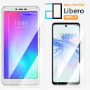 2枚セット|ZTE Libero 5G III II ガラスフィルム 保護フィルム 2D 強化ガラス フィルム リベロ クリア A202ZT A103ZT Li...