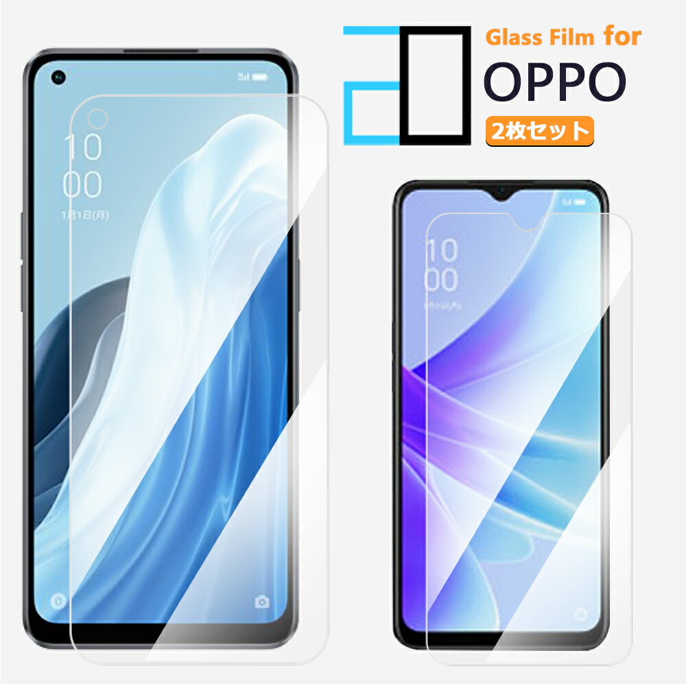 64%OFF!】 OPPO Reno9A Reno7 A 9A 7A Reno5 A73 A77 A55s A54 AX7 Find X2 X3 X5 Pro Reno3 3A Reno A5 2020 ガラスフィルム 保護フィルム 2D 強化ガラス フィルム クリア オッポ リノ A301OP OPPO A77 Reno9A 7A A55s 5G A73 A5 2020 Reno7 Reno3 A ガラスフィルム フィルム 10H ガラスザムライ 保護フィルム OVER`s オーバーズ オッポ 液晶フィルム