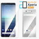 2枚セット|XPERIA 5 II ガラスフィルム 保護フィルム 2D 強化ガラス フィルム クリア 光沢 ブルーライトカット XPERIA 5II フィルム ...