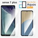 2 枚セット 強化ガラスフィルム AQUOS sense7 Plus フィルム sense7+ sense7 Plus sense7plussimフリー 保護フ...