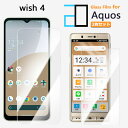 2 枚セット 強化ガラスフィルム AQUOS WISH4 フィルム aquoswish4 aquosウィッシュ SH-52E A402SH アクオスwish4 ...