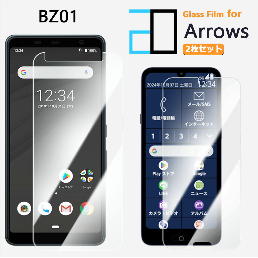 楽天市場】arrows bz01 保護フィルムの通販 楽天市場】arrows bz01 保護フィルムの通販