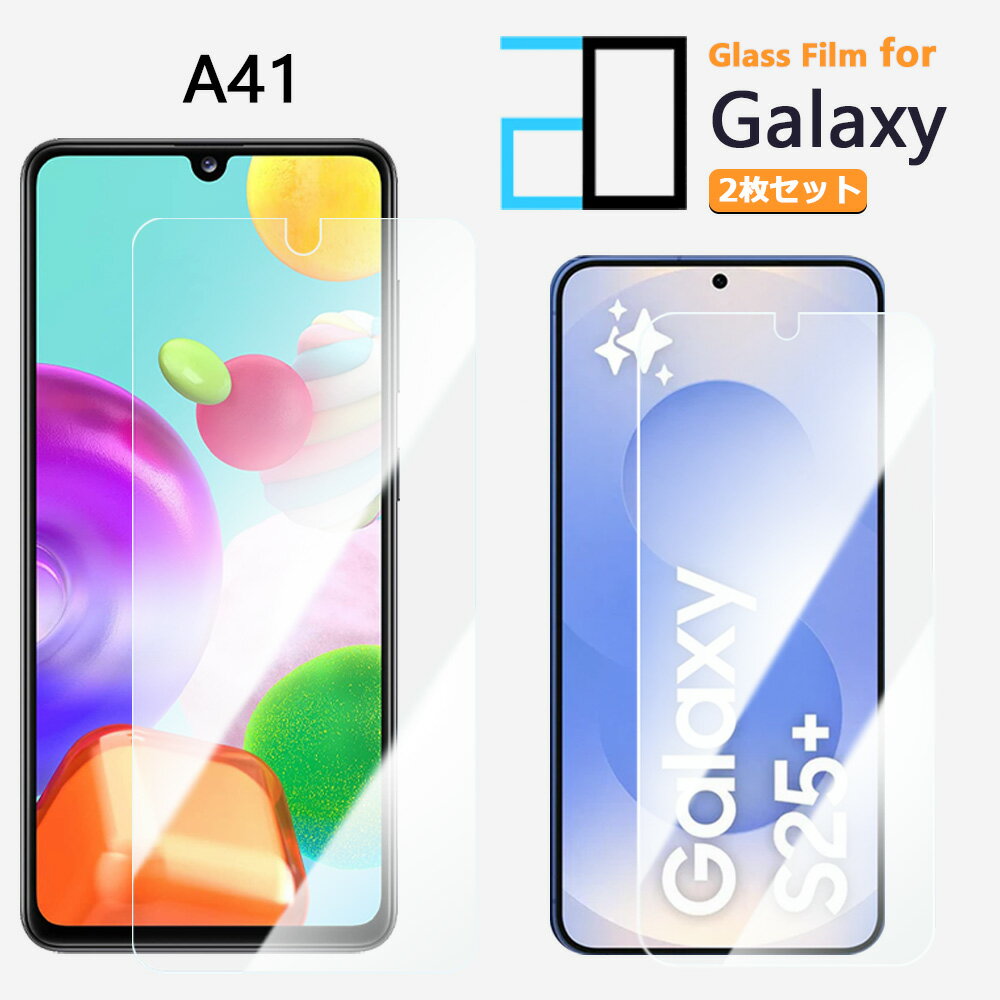 2枚セット｜強化ガラスフィルム Galaxy A41 SCV48 フィルム SCV48SCV48ギャラクシーA41GalaxyA41 保護フィルム 高光沢 透明 クリア 硬度9H 撥油性 液晶保護フィルム