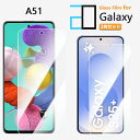 2枚セット|強化ガラスフィルム Galaxy A51 フィルム SC-54A SC54AA51 ギャラクシーA51GalaxyA51 ギャラクシー SC54A ...