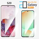 2枚セット|強化ガラスフィルム Galaxy S20 フィルム 5G SCG01 SCG01SCG01ギャラクシーS20GalaxyS20 保護フィルム 高光沢...