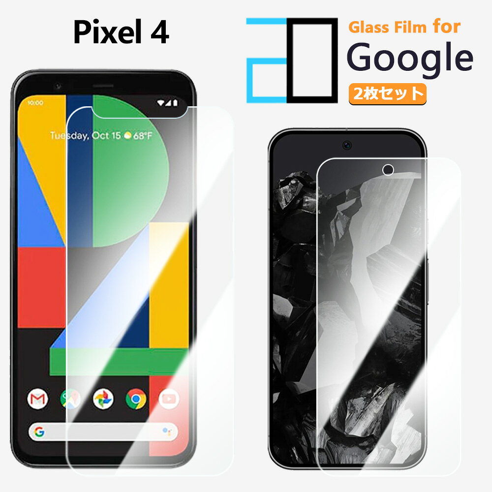 2枚セット｜強化ガラスフィルム Google Pixel4 フィルム Pixel 4 Pixel4 Pixel4 Pixel4Pixel4ピクセル4 保護フィルム 高光沢 透明 クリア 硬度9H 撥油性 液晶保護フィルム