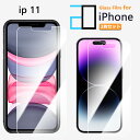 2枚セット|強化ガラスフィルム iPhone11 フィルム iPhone11アイフォン11 アイホン11 アイフォン11 iPhone11アイフォン 保護フィル...