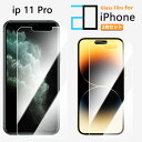 2枚セット|強化ガラスフィルム iPhone11 pro フィルム iPhone11 pro アイフォン11pro アイホン11pro iPhone11pro ...