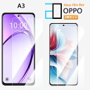 2枚セット|強化ガラスフィルム OPPO A3 5G フィルム OPPOa3 a3保護A402OP 保護フィルム 高光沢 透明 クリア 硬度9H 撥油性 液晶保...