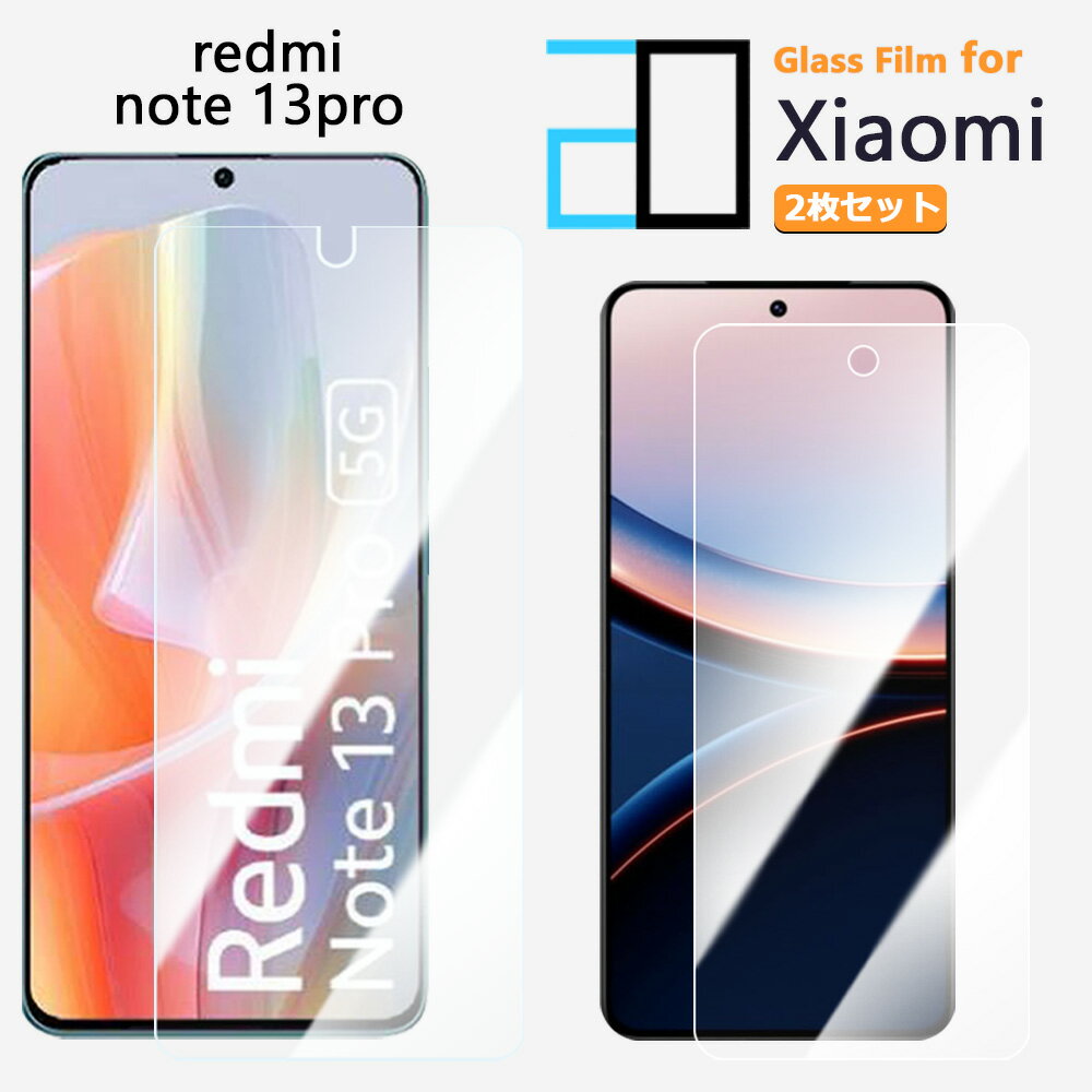 2枚セット｜強化ガラスフィルム Xiaomi Redmi note13 pro 5G フィルム Redminote13pro シャオミ XIG05 Redmi note13pro 保護フィルム 高光沢 透明 クリア 硬度9H 撥油性 液晶保護フィルム