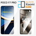 2枚セット|強化ガラスフィルム Xiaomi POCO F7 PRO フィルム Xiaomi POCO F7 PRO SIMフリー シャオミ 格安SIM 保護フ...