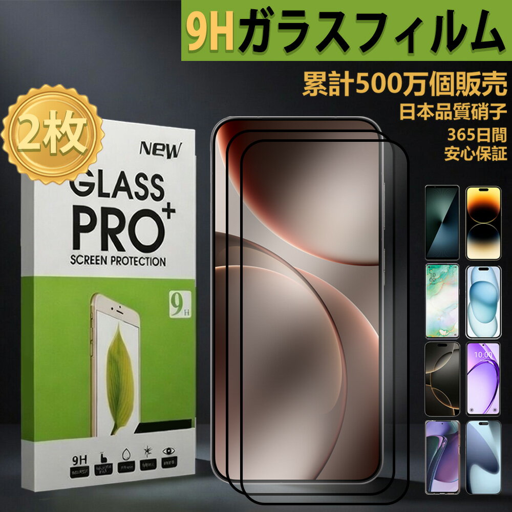 2枚入り｜高品質ガラスフィルム Galaxy S10 フィルム SC03L SC03LSC03LギャラクシーS10GalaxyS10 2D強化ガラス液晶画面保護フィルム 高光沢 透明 クリア 硬度9H 撥油性 超薄 飛散防止 フィルム 保護シート 保護シール