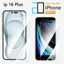 2 枚セット ブルーライトカットガラスフィルム iPhone16 Plus フィルム アイフォン16Plus アイホン16Plus アイフォン16Plus iPhone16Plus アイフォン 強化ガラス 液晶保護フィルム 気泡防止 眼精疲労軽減 ガラス保護フィルム(2)