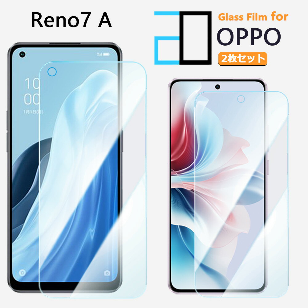 2枚セット｜ブルーライトカットガラスフィルム OPPO Reno7 A フィルム OPPO Reno7 A Reno7a オッポ Reno7a 強化ガラス 液晶保護フィルム 気泡防止 眼精疲労軽減 ガラス保護フィルム