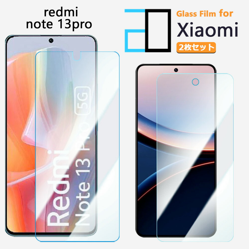 2枚セット｜ブルーライトカットガラスフィルム Xiaomi Redmi note13 pro 5G フィルム Redminote13pro シャオミ XIG05 Redmi note13pro 強化ガラス 液晶保護フィルム 気泡防止 眼精疲労軽減 ガラス保護フィルム