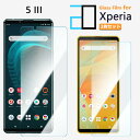 2枚セット|ブルーライトカットガラスフィルム XPERIA 5 III フィルム エクスペリア5iii エクスペリア5iii 手帳平面保護 高光沢 透明 クリア...