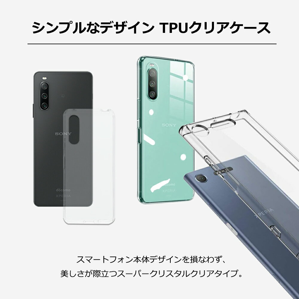 【ガラスフィルム付き】XPERIA X Compact ケース TPU 透明 クリア スマホケース スマホ クリアケース スマホカバー XPERIA compact カバー SO-02J ケース エクスペリア So02j xcompact 透明 超薄 液晶保護ガラスフィルム ソフト 携帯ケース