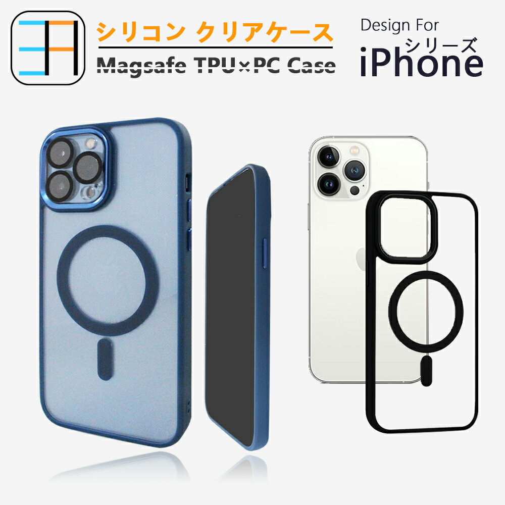 MagSafe対応｜iphone15 ケース 耐衝撃 フィルム付き 透明 カメラ保護 TPU+PC ソフト カバー iphone15Pro iPhone15proMax iphone14 iphone13 14 15 Plus mini 14Pro pro Max iphone13プロマックス アイフォン アイホン13proMax カバー スマホケース スリム バンパー 落下防止