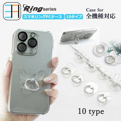 Google Pixel9PRO 光沢 透明 クリアPCケース+スマホリング スタンド 薄型 かわいい 透明 クリア色 四つ葉 クローバー スター猫 クマ ウサギ 動物 シルバー ピクセル9Pro Pixel 9 Pro Pixel9 ピクセル カバー 持ちやすい 落下防止 Google Pixel9PRO 光沢 透明 クリアPCケース+スマホリング スタンド 薄型 かわいい 透明 クリア色 四つ葉 クローバー スター猫 クマ ウサギ 動物 シルバー ピクセル9Pro Pixel 9 Pro Pixel9 ピクセル カバー 持ちやすい 落下防止