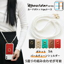 P20倍!2/4(火)まで※ AQUOS WISH ケース+カードポケット +ショルダー セット スマホリング TPU クリア リング付き スマホケース AQUOSwish AQUOSウィッシュ カバー アクオスwish アクオス スタンド 持ちやすい 落下防止 角度調整 動画鑑賞 携帯 ストラップ 収納ケース(2)