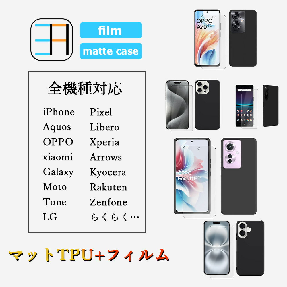 【保護フィルム付き】AQUOS Sense10 ケース 黒TPU スマホケース 耐衝撃 カバー ブラック マット スマホケース 携帯 カバー アクオス シックス...