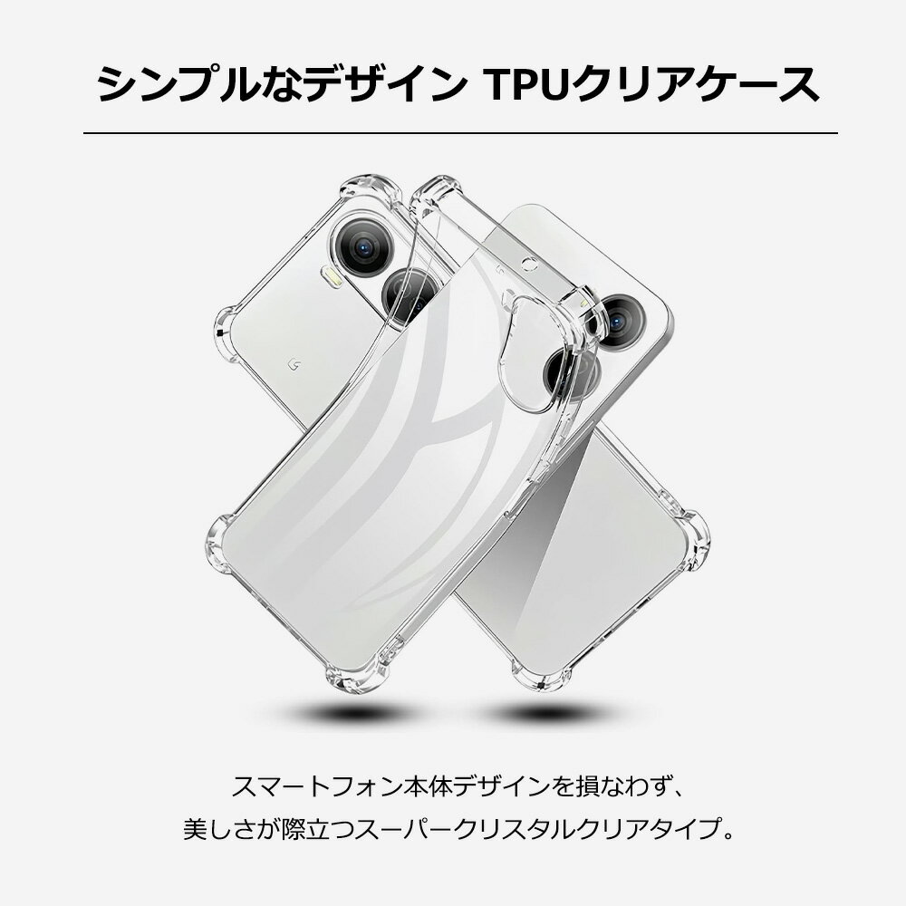 【四隅TPU ソフトケース 1個+強化ガラスフ...の紹介画像3