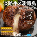 限定販売 淡路島産 淡路牛100％ 淡路島たまねぎ 熟成牛100％ モッツァレラチーズ in ハンバーグ 冷凍 (国産 和牛 玉ねぎ モッツァレラチーズ）玉ねぎ形 お取り寄せグルメ【150g×10袋セット】 淡路牛ハンバーグ AWAJI BRAND あわじ たまねぎ ハンバーグ