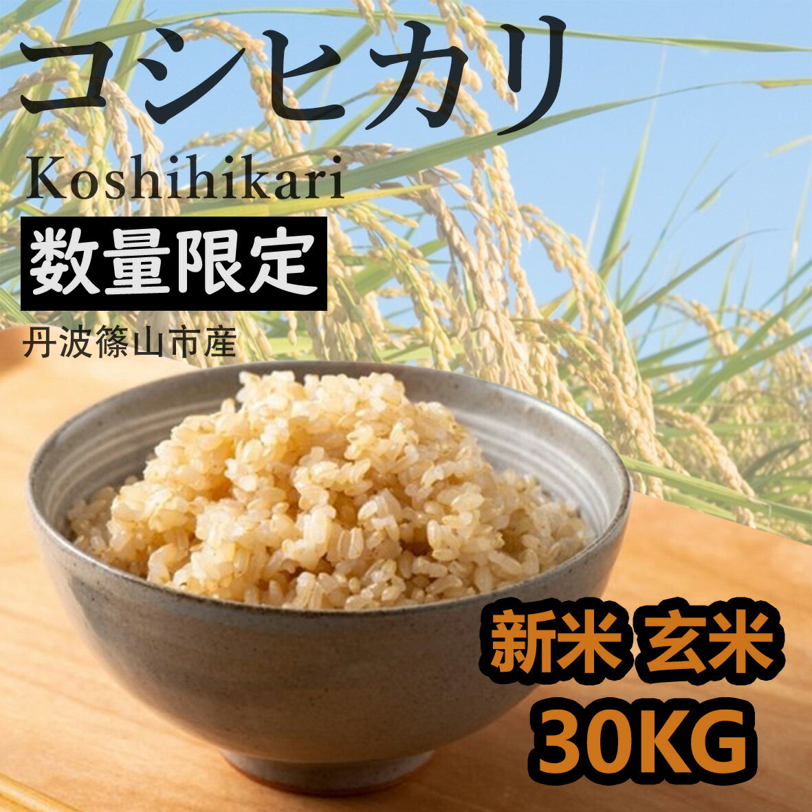 お取引中)キヌヒカリ(30キロ)玄米 (楽天市場】米 玄米 30kg お取引中)キヌヒカリ(30キロ)玄米 (楽天市場】米 玄米 30kg